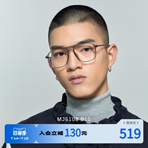 Momsen myopia glasses male trend net red glasses frame double beam big frame thin face glasses frame MJ6108