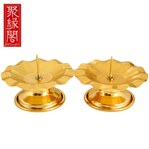 Juyuanpai copper Buddha headlight candle holder ornaments alloy candle holder for Buddha lotus lamp small needle candle holder for Buddha lamp pair