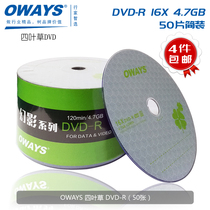 OWAYS Disc DVD-R 16X Disc Phantom Clover DVD-R Blank disc 4 7G disc