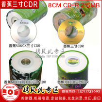 Banana SOKCK three-inch printable disc CD-R 8cm 215MB three-inch blank disc 50 film