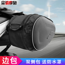 Crowdin Motorcycle side bag Side saddle bag Side hanging bag Piggy bag Waterproof hard shell electric car satchel