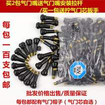 VALVE MOUTH VACUUM MOUTH VACUUM TIRE TIRE GAS RUBBER MOUTH WITH VALVE CORE 413414 VALVE MOUTH SUB