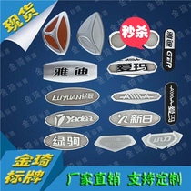 Yadi Electric Vehicle Aluminum Head Label Aluminum Label Three-dimensional Stereo Label Three-dimensional Soft Label Aluminum Label Electric Vehicle Head Label