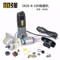 Xiaoqiang 800 tile angle grinder 2826 side Switch handheld angle grinder Original rotary stator head shell accessories