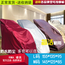 Massage chair dust cover cover chair cover universal washing cover cloth bag sunscreen moisture-proof and scratch protection cover