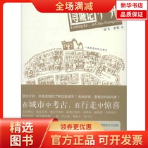 (Xinhua Bookstore) Xuncheng Ji Guangzhou 9787100090001 Commercial Press