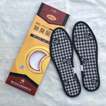 3 Double step Cloud men and women insoles outdoor sports breathable sweat-absorbing leather shoes casual shoes sports shoes deodorant incense insoles