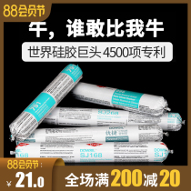 Dow Corning structural adhesive 995 neutral silicone weatherproof sealant Curtain wall black building waterproof glass glue transparent