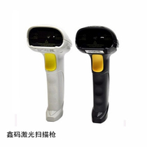 Laser scanning gun Barcode gun scanner Express single supermarket clothing scanning payment barcode cash register image type