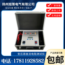 ZGY series transformer DC Resistance Tester 10A direct resistance meter color screen DC Resistance Tester