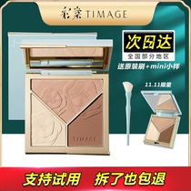 Color Tang repair plate matte high gloss three-color one nose shadow shadow bright Tang Yi master sent mini sample