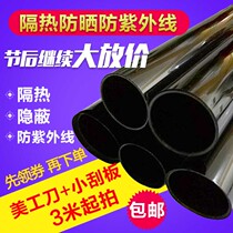 Privacy car film van film explosion-proof film heat insulation film car window film full car Film solar film