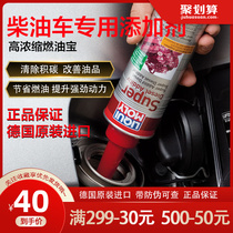 Limo diesel additive fuel treasure removes carbon deposits cleaning and cleaning carbon deposits diesel vehicles special imported from Germany 1806