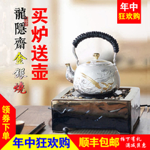 Tea house Taiwan Longyinzhai electric pottery stove Tea stove Germany imported kettle tea stove Silver pot Iron pot special