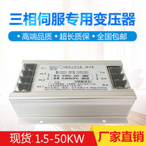 Three-phase intelligent electronic servo transformer 380V to 220V to 200V 6kW isolated servo control transformer