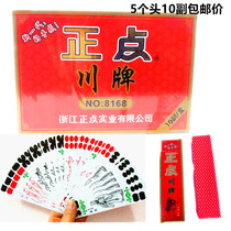 Punctpoint Sichuan card long card card card Binhong Sichuan card long card promotion price whole Box 100 vice price 5 head 115