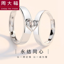 Chow Tai Fook Star PT950 Platinum Diamond Rings Couples Fashion Live to Ring Platinum Wedding Light Luxury Ring