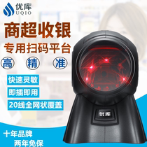 Youku 8160 laser scanning platform commercial super cashier barcode scanner multi-line automatic desktop QR code scanning code