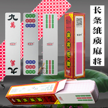 Laughing about the long Mahjong tiles 108 Zhang Tong Wan cards Mahjong Sichuan bloody battle Changsha northeast Mahjong etc.