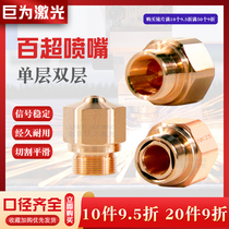 Baichao Bystronic Fiber Laser Cutting Machine Copper Nozzle HK NK Single Layer Double Layer Cutting Nozzle Nozzle