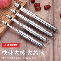 To the jujube core artifact to the jujube core stainless steel tools Hawthorn to the core milk jujube jujube to the core household tools