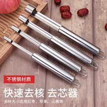  Go to the jujube nuclear artifact Go to the jujube nuclear stainless steel tool Hawthorn de-nucleator Milk jujube de-nucleating household tool