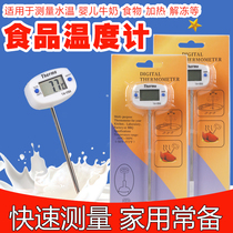 Home Kitchen Food Thermometer oil Temperature Milk Powder Water Temperature Liquid Food Electronic Thermometers Probe Style