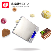 Precision mini home electronic scale 0 1G kitchen scale called Food weighing baking small scale small balance with battery