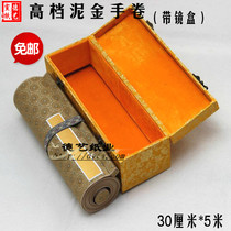 Fine-mounted muddy pastel long roll high-end court handmade gift box blank roll 30CM * 5m National