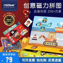 mideer miraffe children early teaching magnetic puzzle 2-3-4 year old kindergarten baby magnetic jigsaw puzzle toy