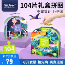 mideer mass deer 3-4-5-6-year-old child puzzle chunks of dinosaur puzzle baby girl toy elk 100 pieces