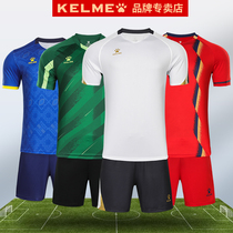 Kalmei football suit suit mens adult game training suit custom team suit can be printed summer new 2021