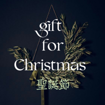 NALUs Creative Christmas Gift of the Way of the Road