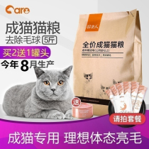 Good owner full price for cat food natural adult grain indoor increasing fattening hair blush and American short blue cat 2 5kg5 catty