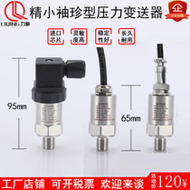 Compact pocket-sized diffused silicon pressure transmitter high-precision 4-20ma ultra-short type for easy installation