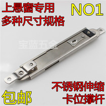 Stainless steel telescopic arm aluminum alloy upper suspension window telescopic support windproof brace stop strut positioner air brace