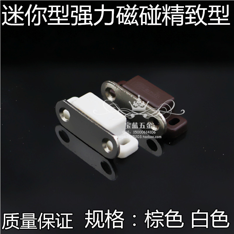 Cabinet door touch bead door touch cabinet magnetic suction card buckle cabinet magnetic touch wardrobe door suck strong plastic kitchen door cabinet suction switch