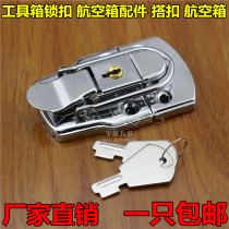 Special thickened buckle lock Toolbox lock box buckle Wooden box fixed buckle Luggage buckle Lock accessories
