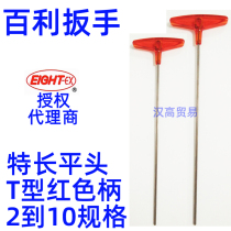 T-shaped extended flat head 018L-2H to 10H Extra long red handle Baili six-angle wrench EIGHT-EX eight cards