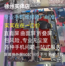 Vivo Oppo Huawei Мобильный телефон Отправить ремонт Взрывной экран Ремонт наружного экрана Внутренний экран Сломанный экран Крышка Замена сенсорной панели