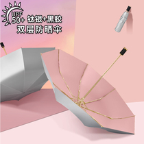 Japanese double-layer titanium silver umbrella for men and women with rain and rain parasol sun protection UV shading folding ins Wind