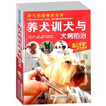  Dog training books Dog training dogs and dog disease prevention Dog training books Dog training tutorials Dog training books Dog training books Dog mind dogs are not intentional Training dogs One book is enough for the dogs character