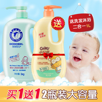 Duo Beier baby shampoo shower gel 2-in-1 baby newborn non-astringent eyes 2 in 1 shower gel