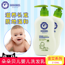 Duo Belle Childrens Shampoo for infants and young children