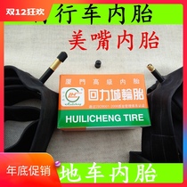Bicycle inner tube 12 inch 14 inch bicycle 20 inch 22 inch 24 inch 26 inch mountain bike tire 16 inch 18 inch outer tire