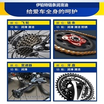 链条链条油机车润滑油清洗自行车链条润滑剂齿轮油封摩托车山地车
