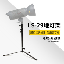 Standout LS29 solid ground lamp frame Background lamp frame Two use type thickened iron strip material