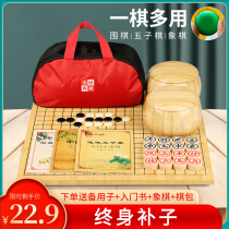 Go childrens beginner set Gobang student puzzle portable board chess two-in-one competition