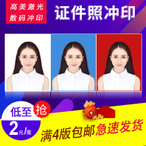 Certificate photo printing visa visa abroad passport travel 1 inch small 2 inch drivers license photo registration Photo Washing one or two inches