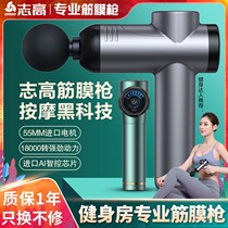 Zhigao fascia gun back thumping device knocking back body vibration massage stick charging artifact household electric massage hammer